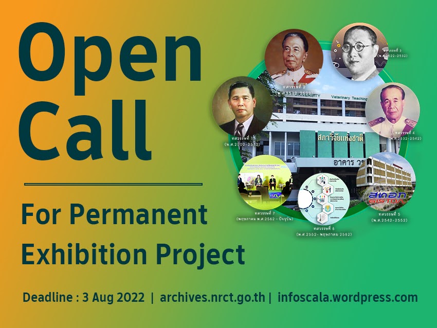 Open Call for Permanent Exhibition Project at National Research Center of Thailand in Bangkok – Idea Stage – ประกวดแบบนิทรรศการถาวร สำนักงานการวิจัยแห่งชาติ